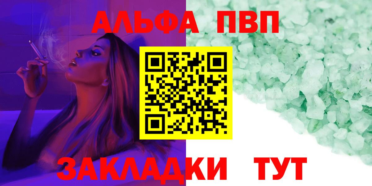 Чита  A-PVP  Вход с VPN  Alpha-PVP мука 