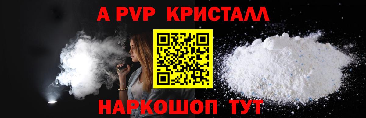 Alpha PVP мука Чита