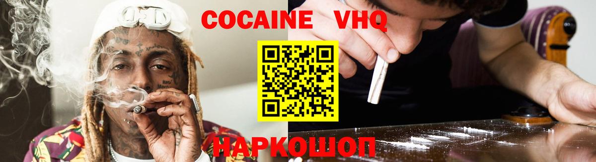 хочу наркоту  Кокаин Эквадор  Чита  Вход с VPN  COCAIN VHQ 