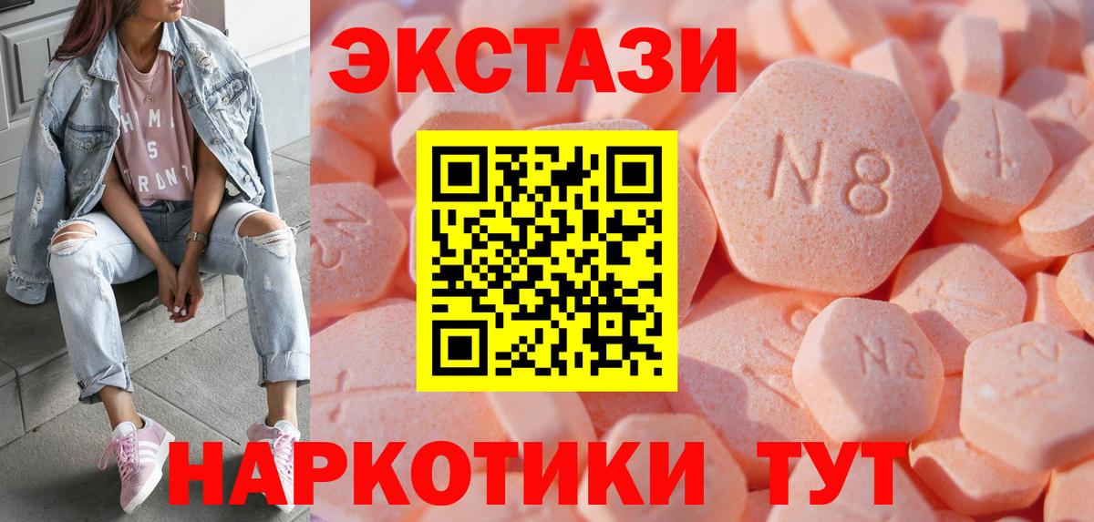 Ecstasy mix  ЭКСТАЗИ mix  ЭКСТАЗИ  Вход с VPN  Чита 