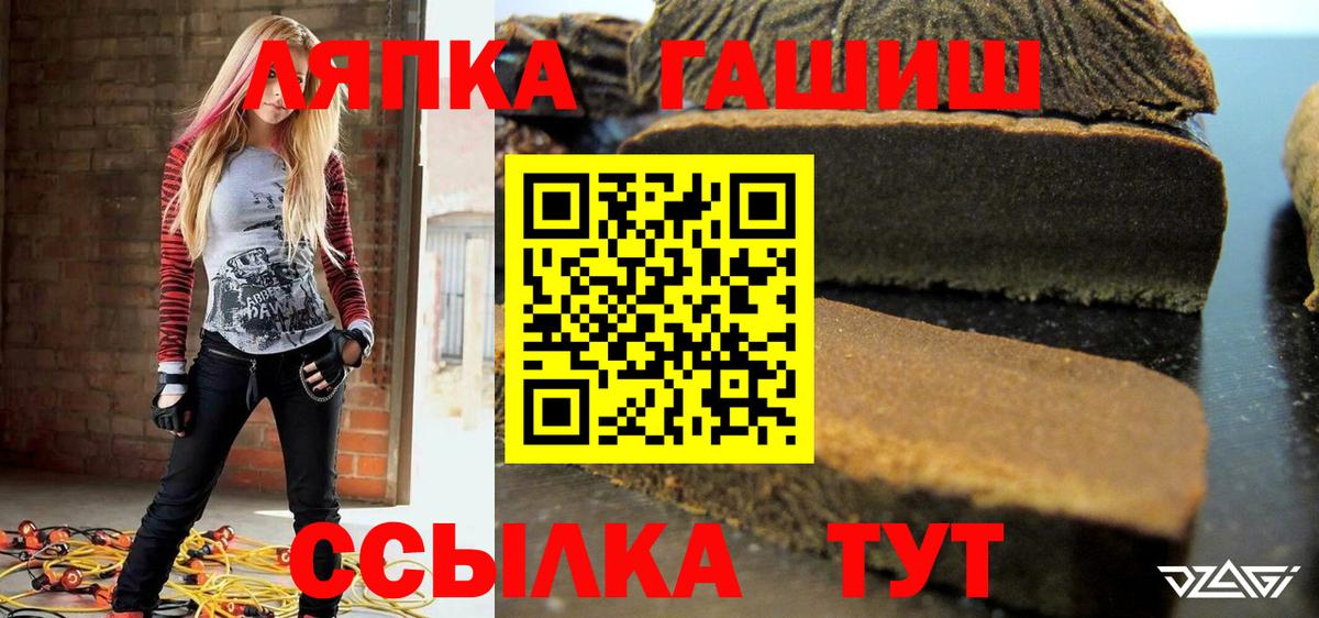 ГАШИШ гашик  Вход с VPN  Чита  Гашиш ice o lator 