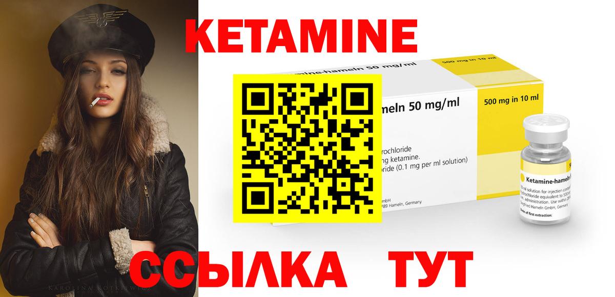 КЕТАМИН VHQ Чита