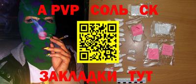 гашик Анапа
