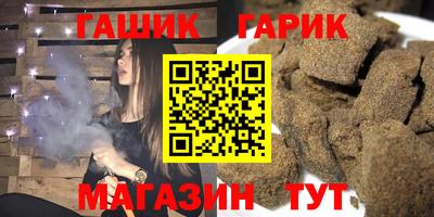 гашик Анапа