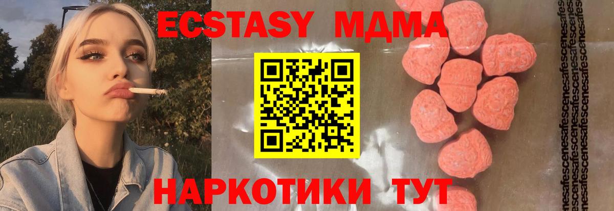 Чита  MDMA VHQ  Вход с VPN 