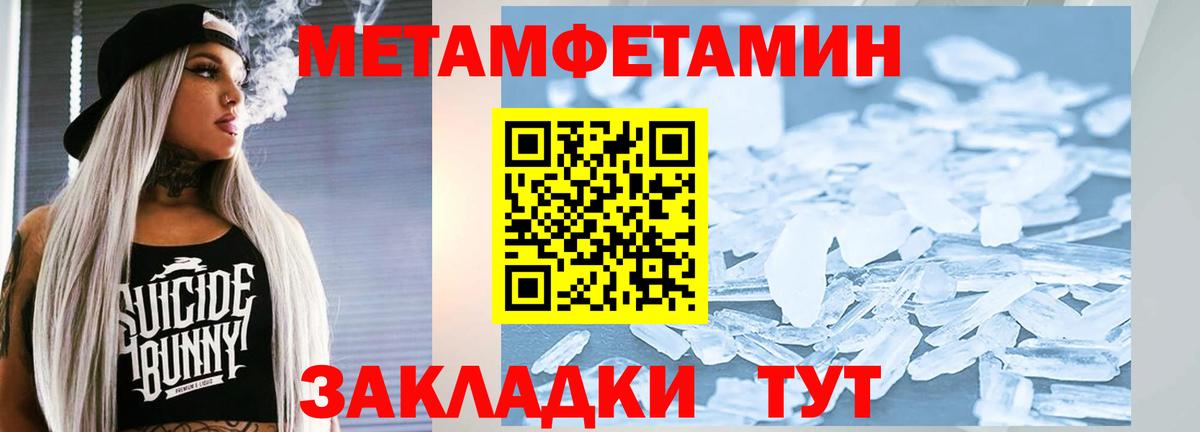 Чита  Первитин  Вход с VPN  МЕТАМФЕТАМИН кристалл  МЕТАМФЕТАМИН кристалл 