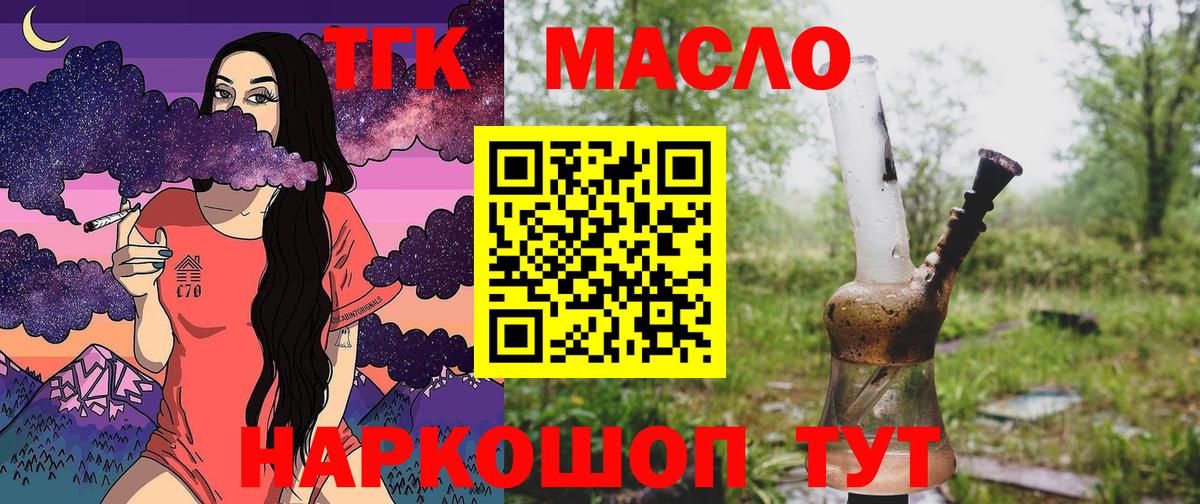 даркнет сайт  Дистиллят ТГК вейп  Вход с VPN  Чита  Дистиллят ТГК вейп 